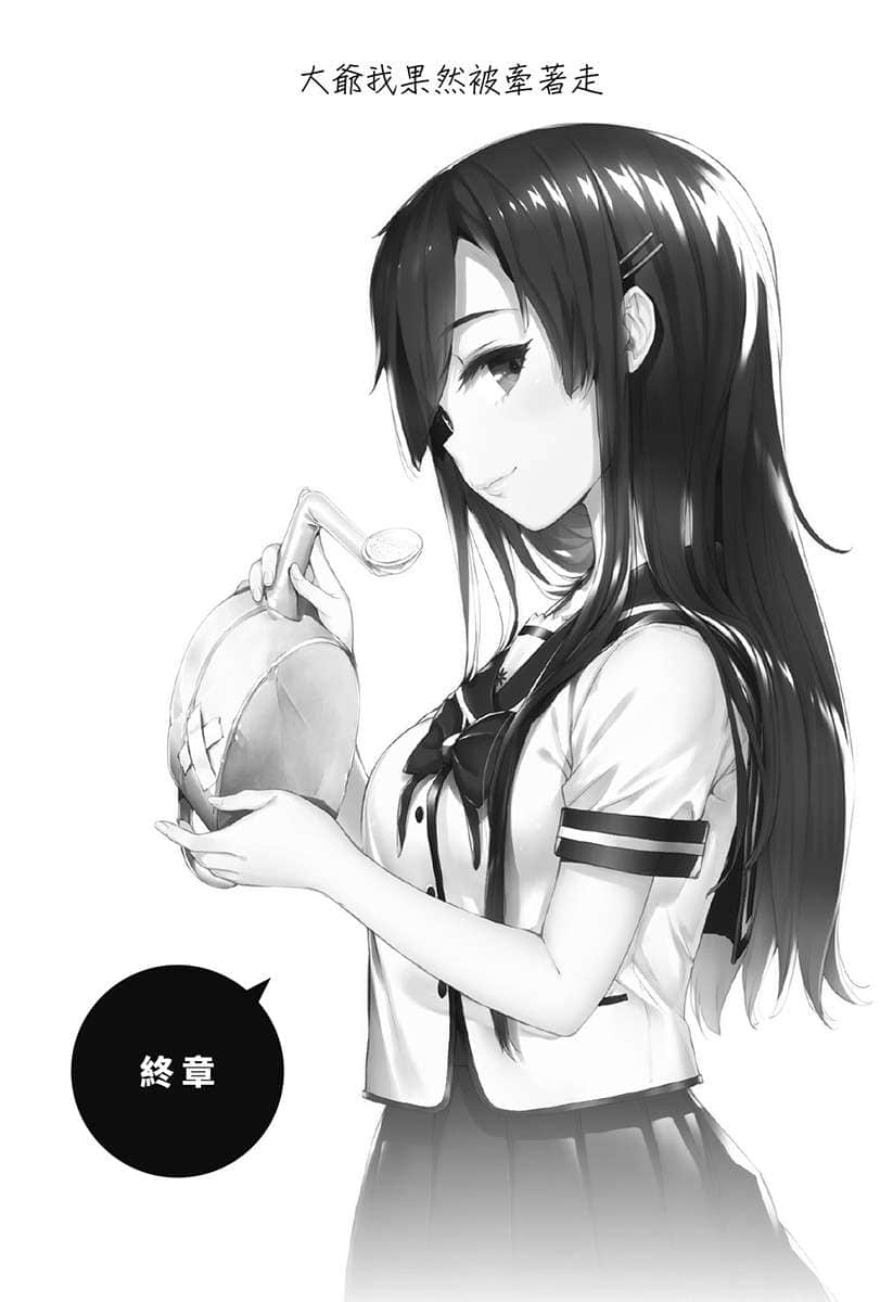 《喜欢本大爷的竟然就你一个？》5 插图（21）