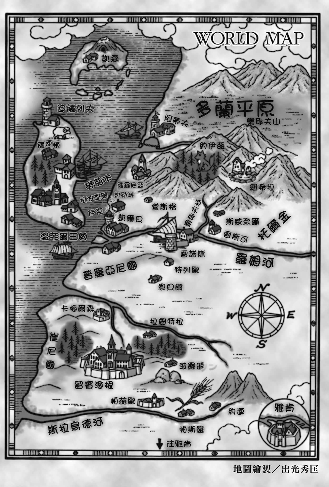 新说 狼与辛香料 狼与羊皮纸小说插图（156）