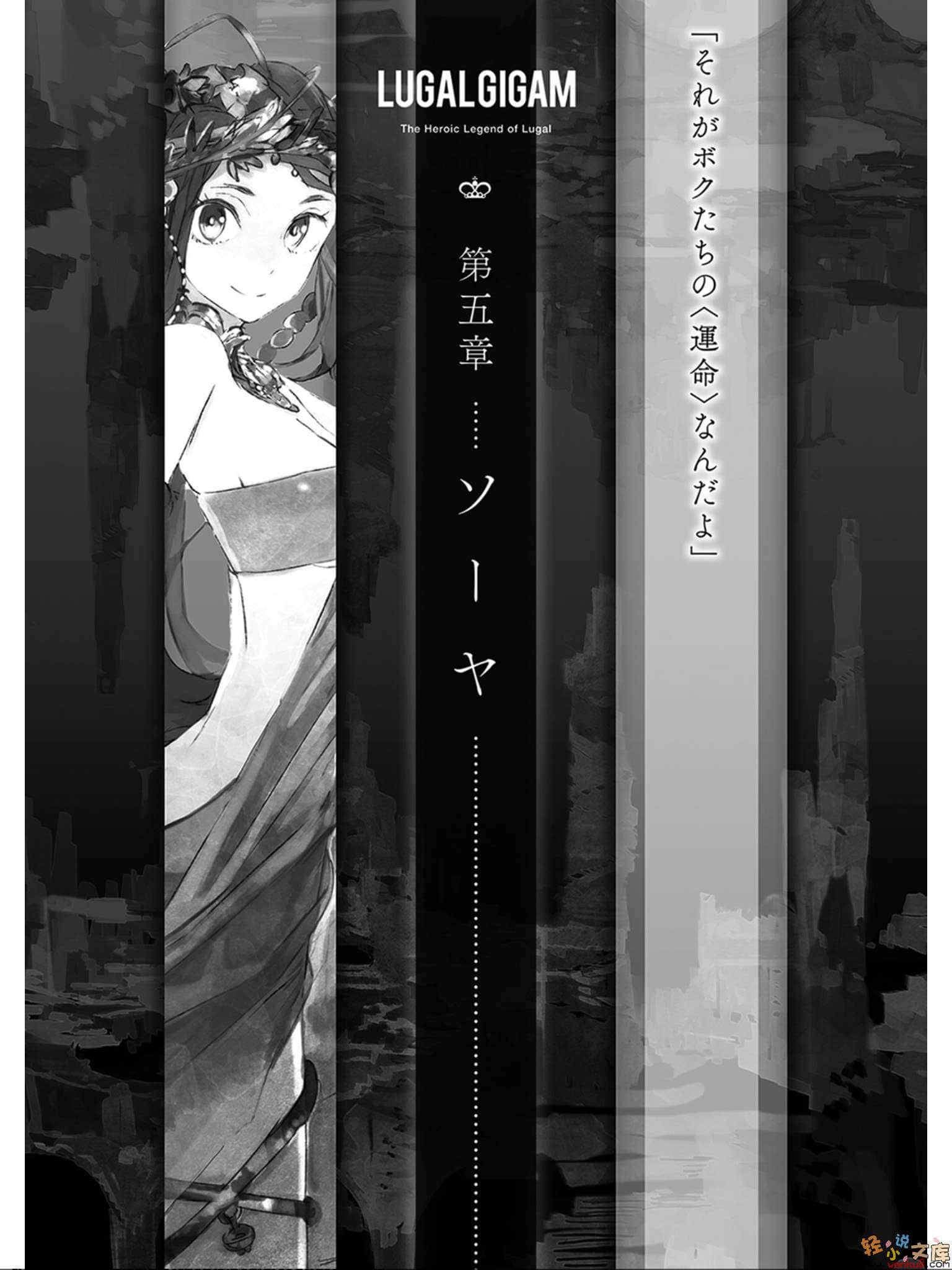 《王者英雄战记》2 命定的「王」与回归之门 插图（4）