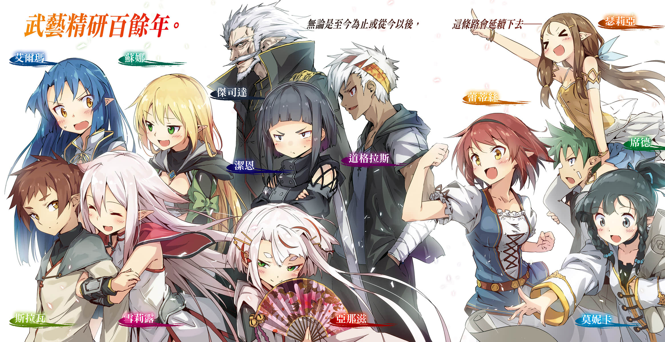 《武艺精研百余年 转世成精灵重拾武者修行》10 插图（3）