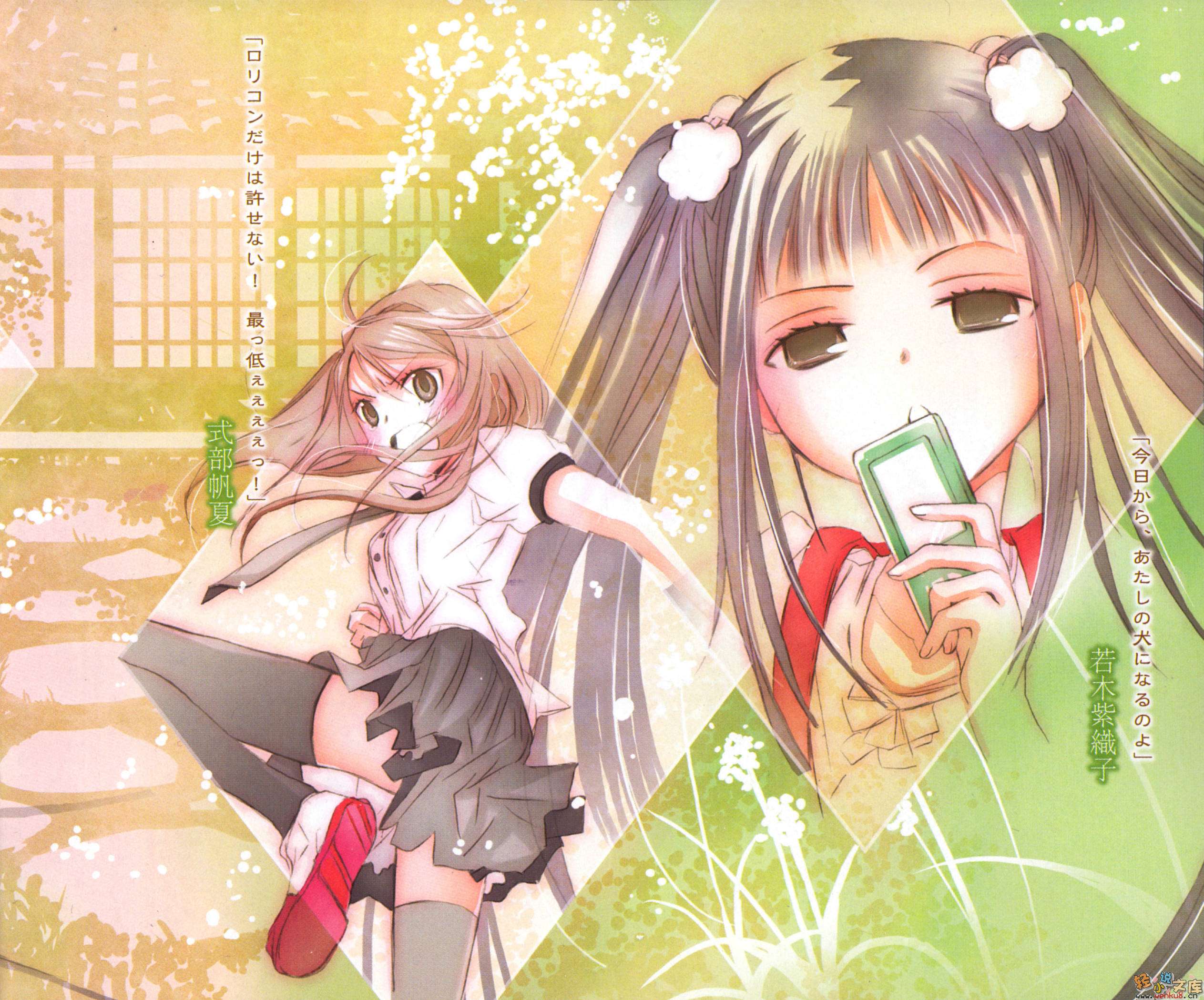 光在地球之时……小说插图（47）