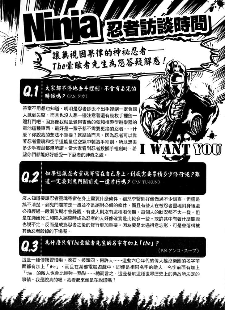 忍者杀手小说插图（96）