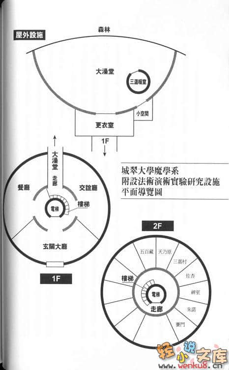 《魔学诡术士》tricksters L 插图（9）