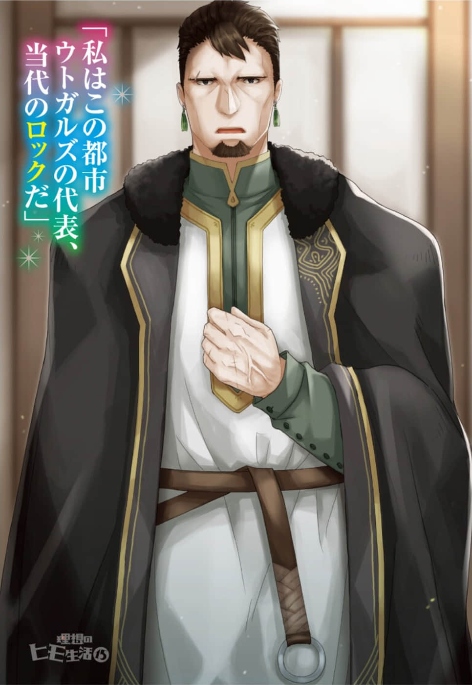 理想的小白臉生活小說插圖（223）