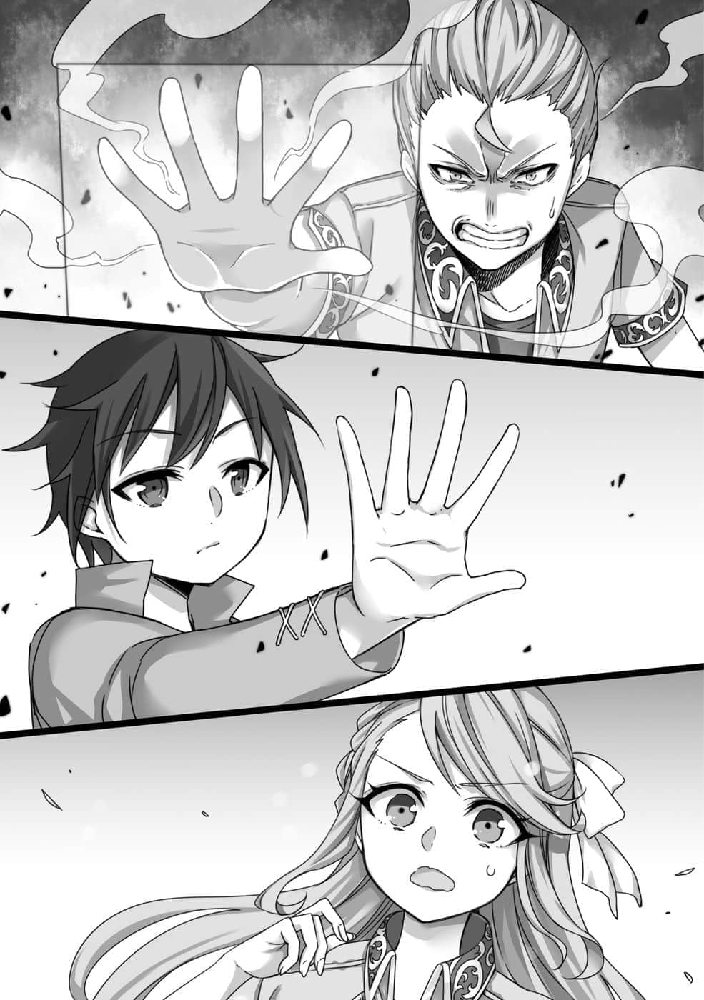 其实，我乃最强？小说插图（15）