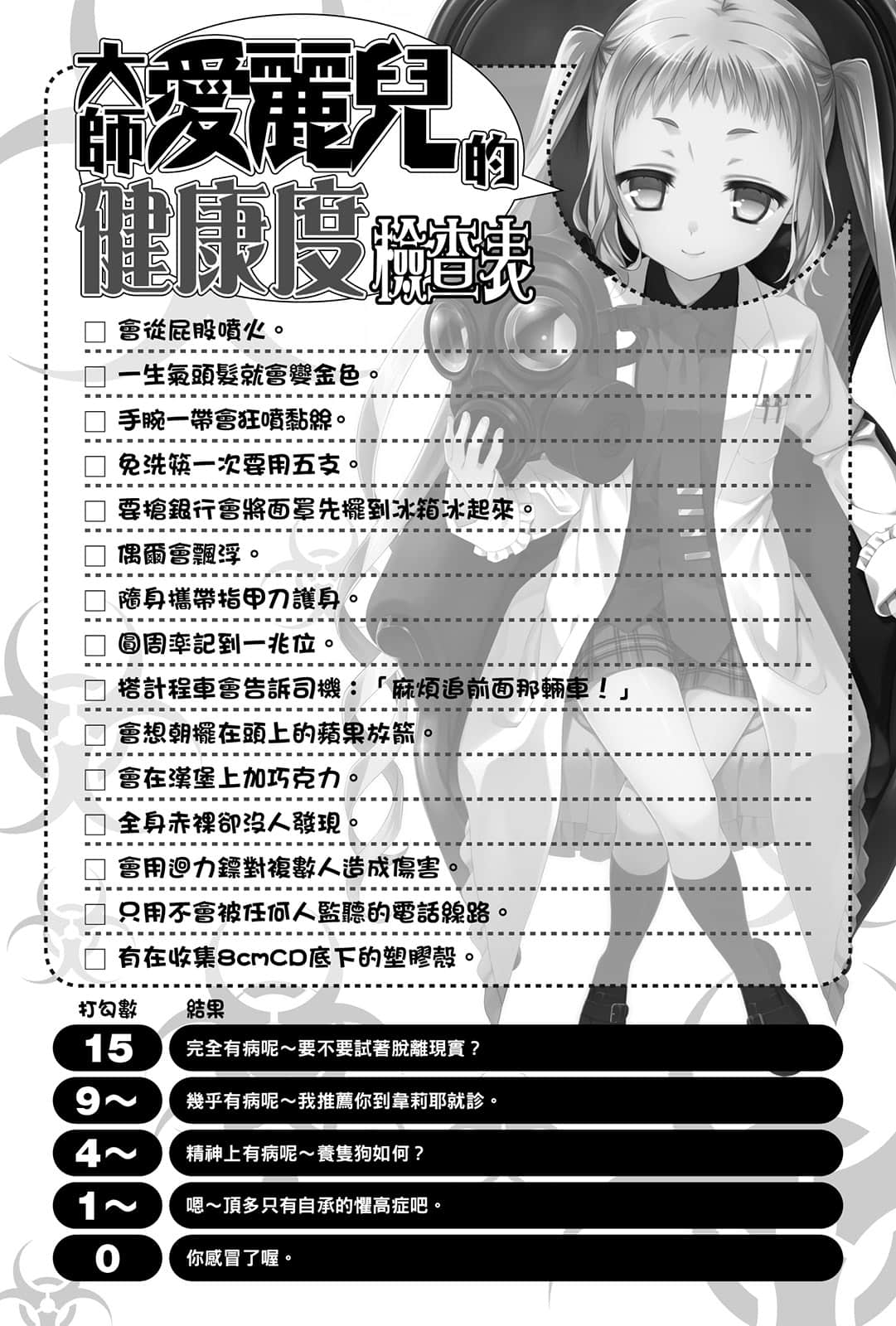 《这样算是僵尸吗？》16 哎，最近格外有感 插图（6）