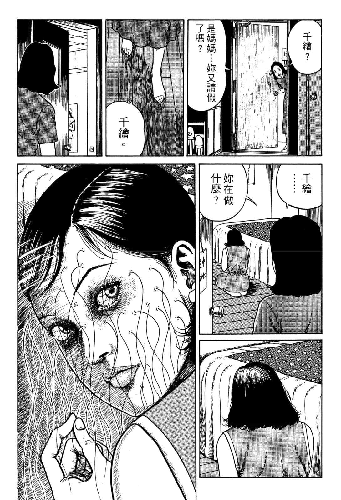 《奇妙故事集》2 缓慢的告别 毛发「富江」系列插图（2）