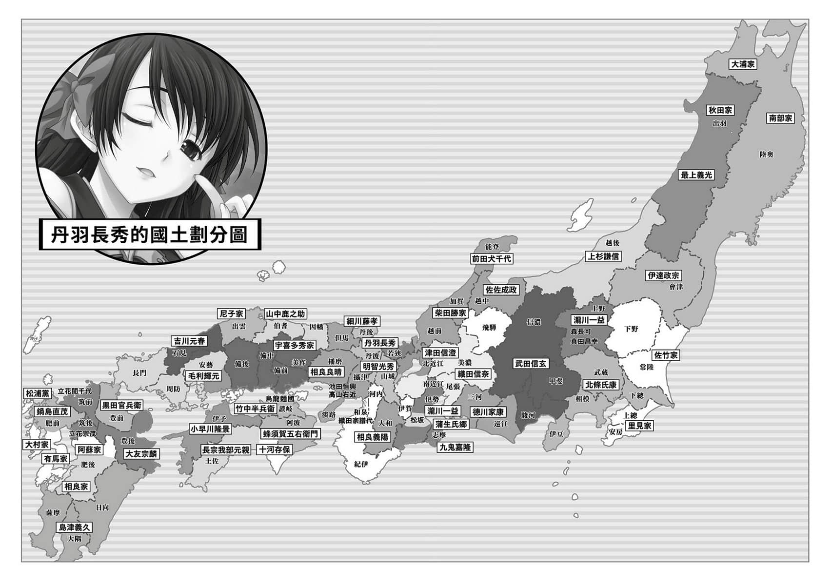 《织田信奈的野望》19 卷之二 总无事令插图（1）
