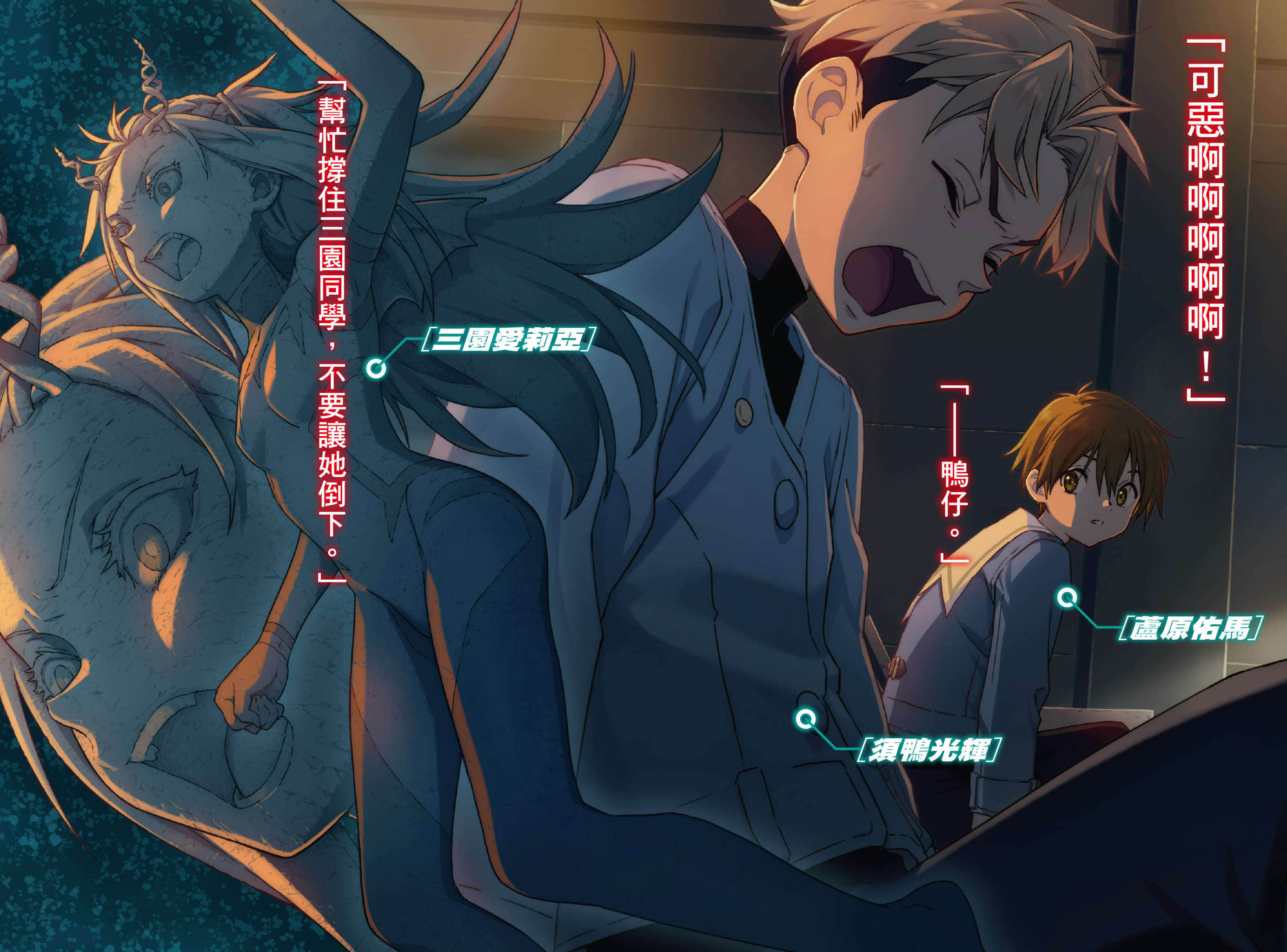 《惡魔紋章》3 魔人∽覺醒 插圖（3）