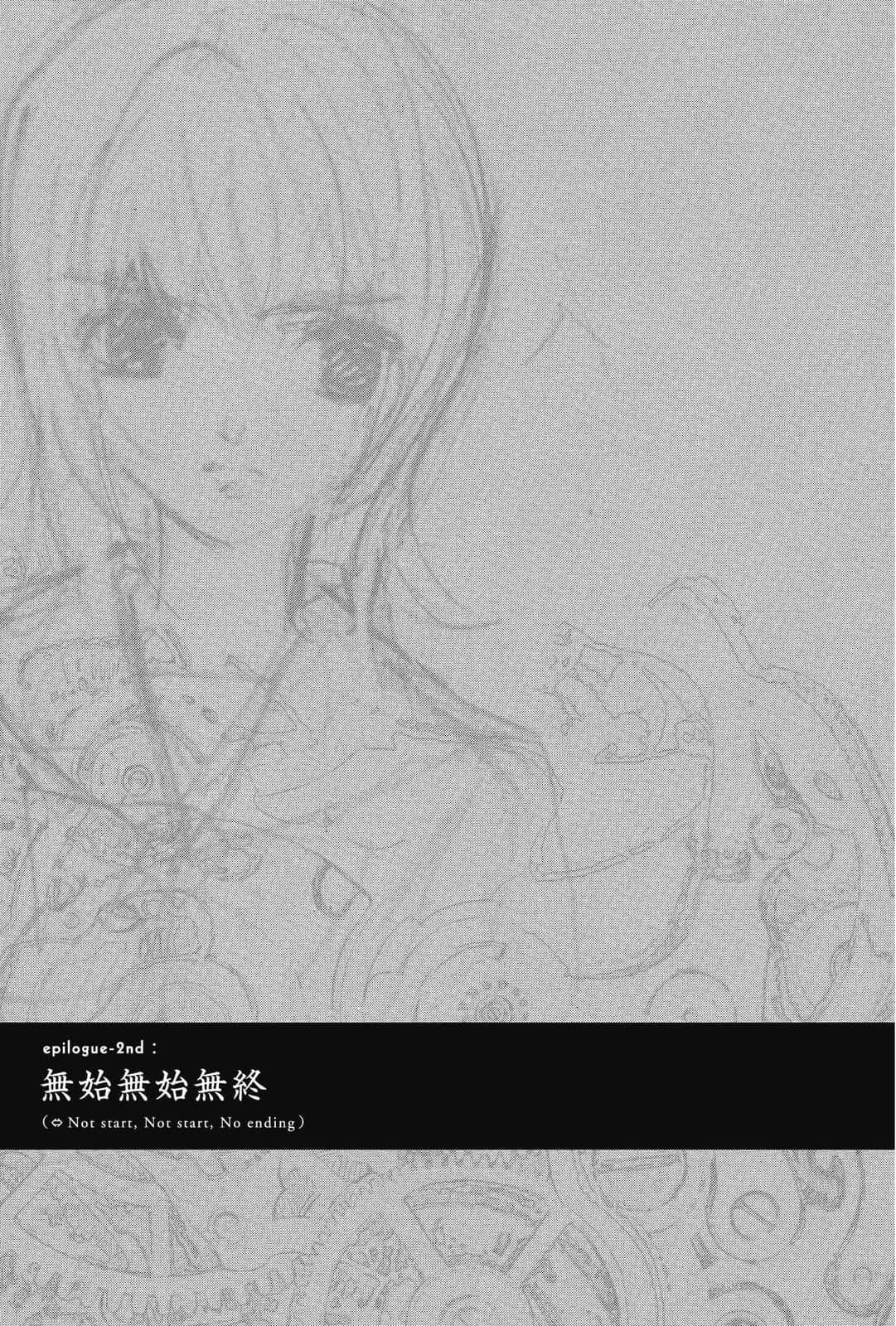 《虚轴少女》1 epilogue-2nd：无始无始无终插图（1）