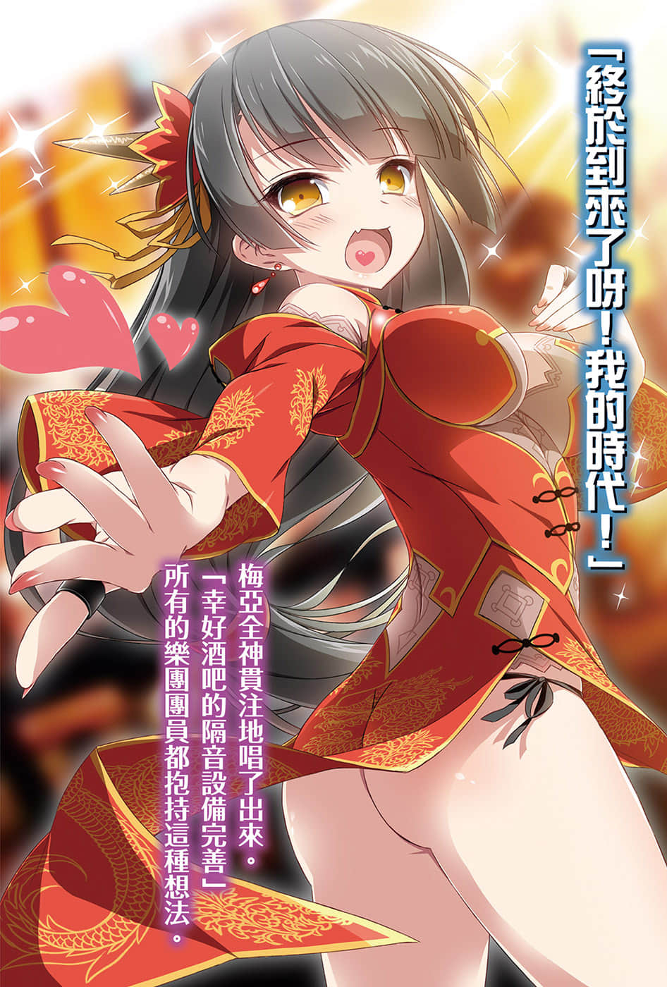 《軍武宅轉生魔法世界，靠現代武器開軍隊後宮!?》10 插圖（4）