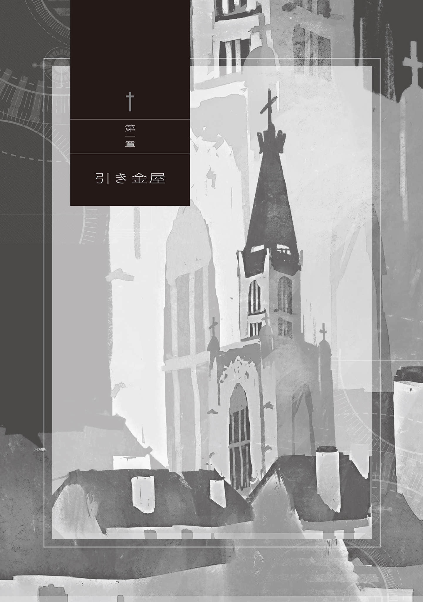 世界树之棺小说插图（7）