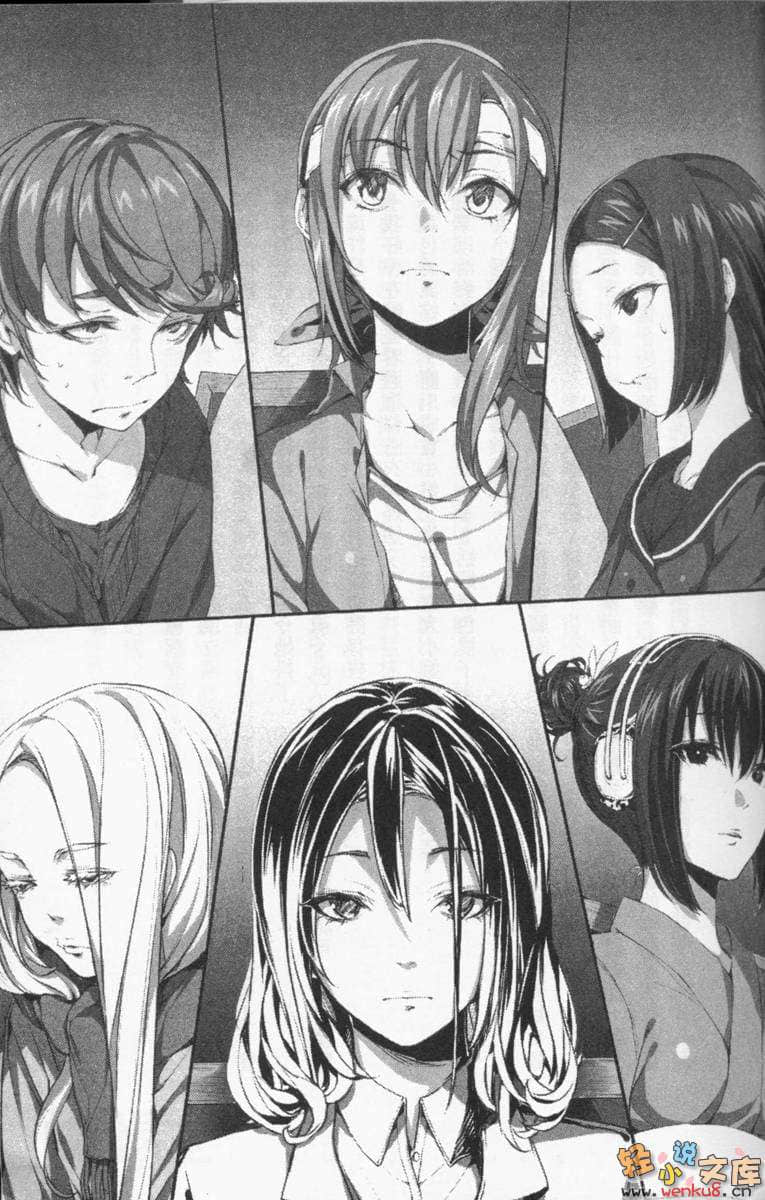 《蜥蜴王》3 复仇人格 下 插图（9）