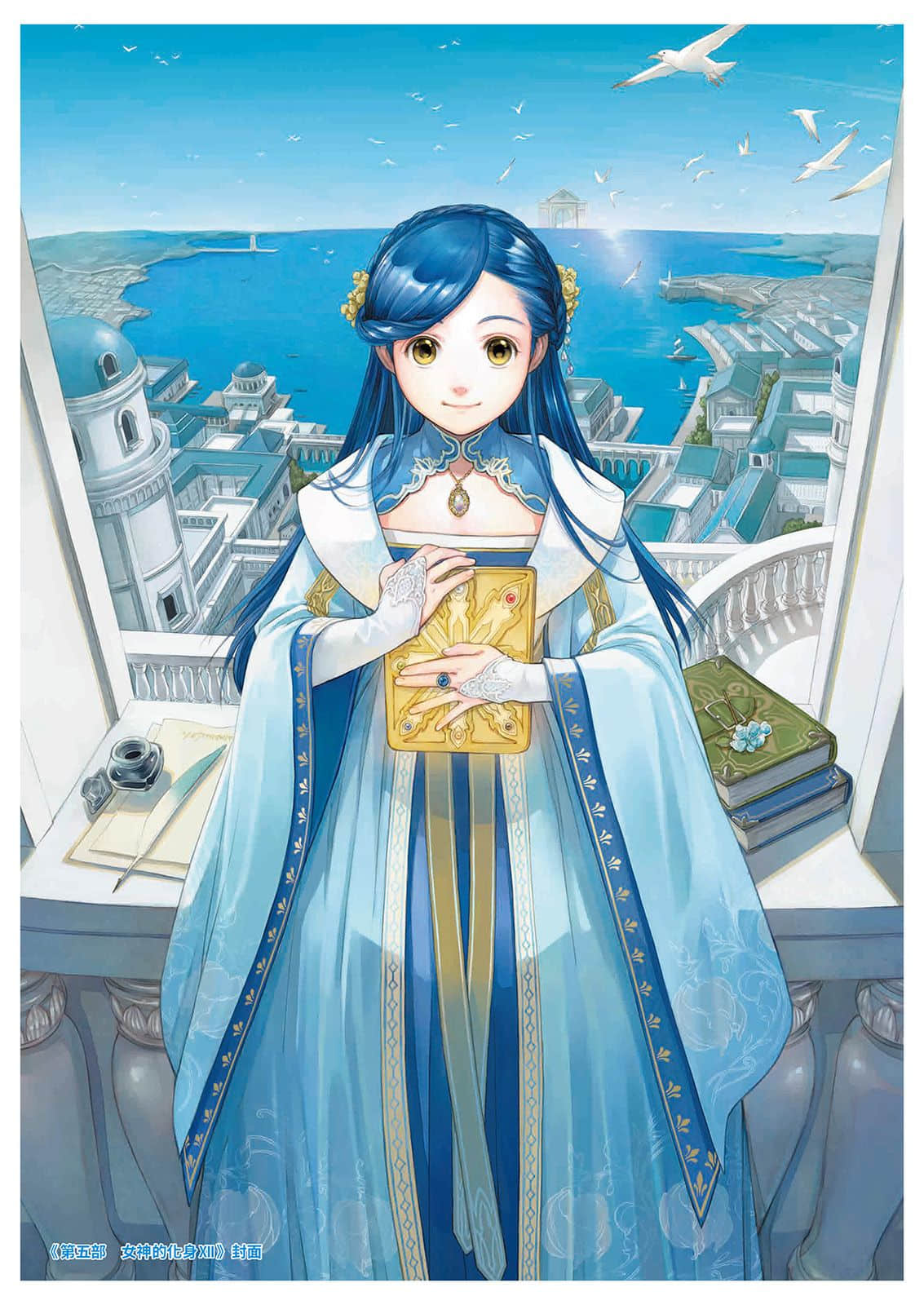 《小書癡的下克上FANBOOK》9 原著封面＆卷末等彩頁圖集插圖（3）