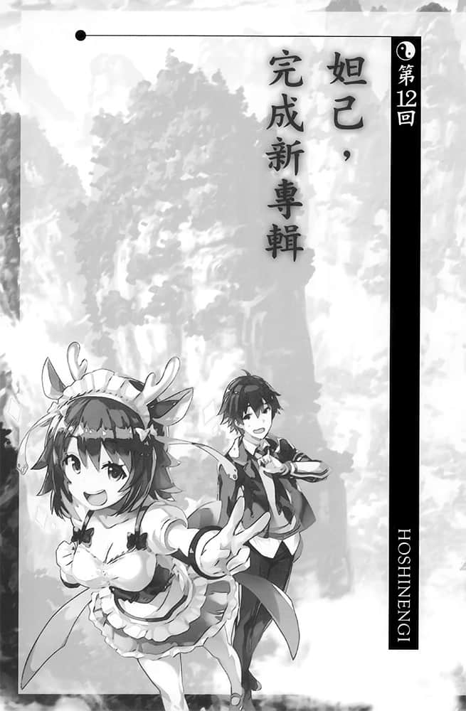 封神演戏小说插图（50）