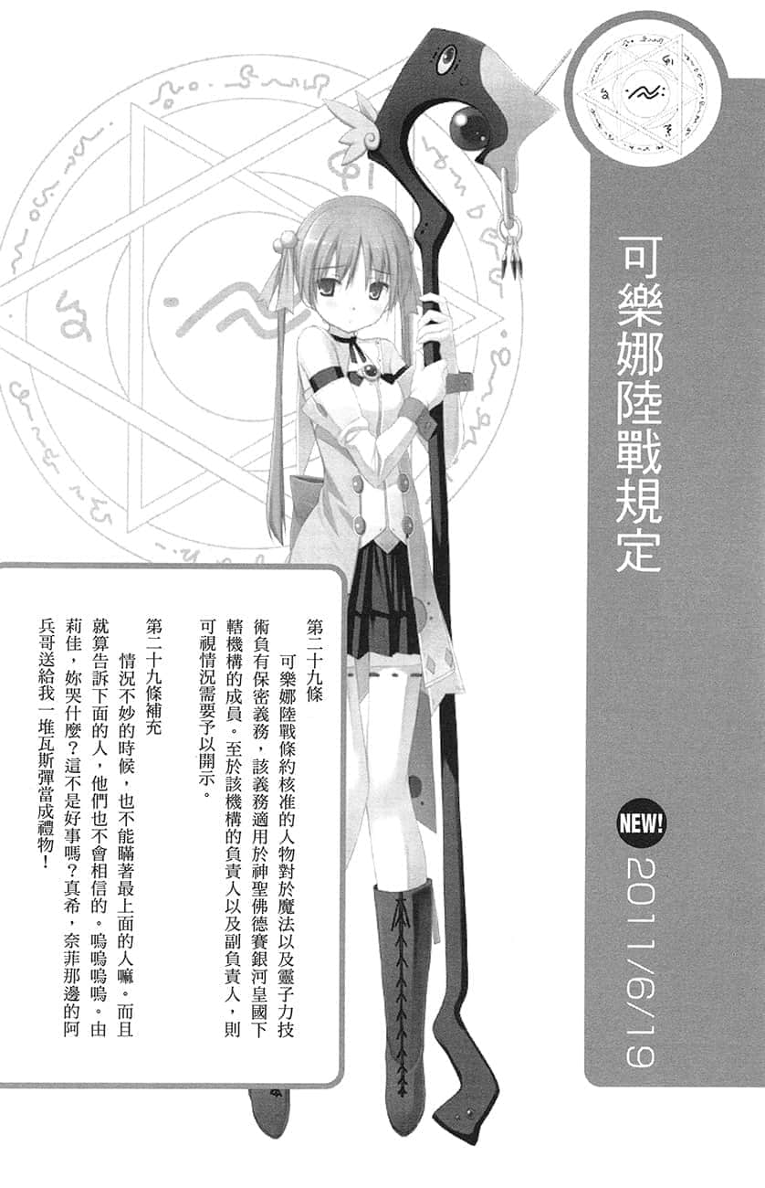 《三坪房间的侵略者!?》35 插图（17）