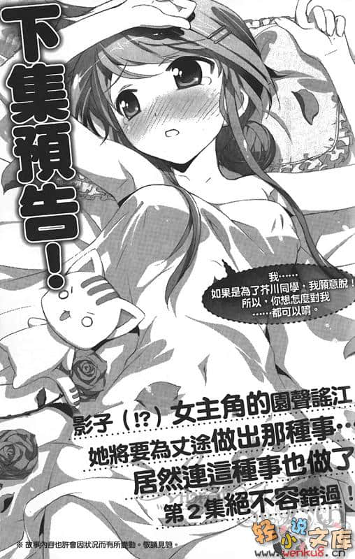 《R15》1 欢迎来到天才学园! 插图（15）