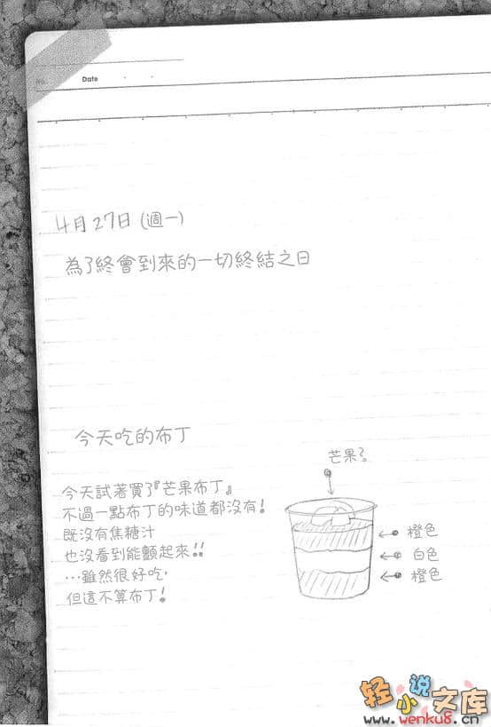 殺×愛小說插圖（50）