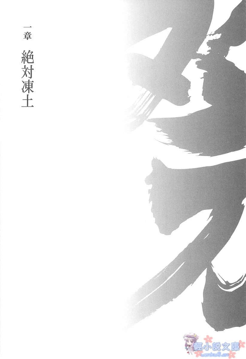《刀語》第六刀 雙刀·錘 插圖（9）