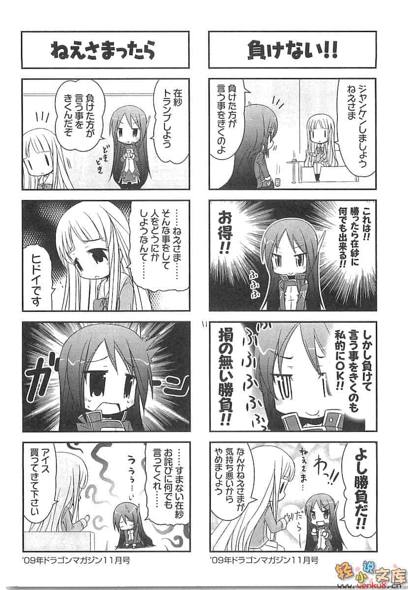 《苍穹女武神》4 插图（25）