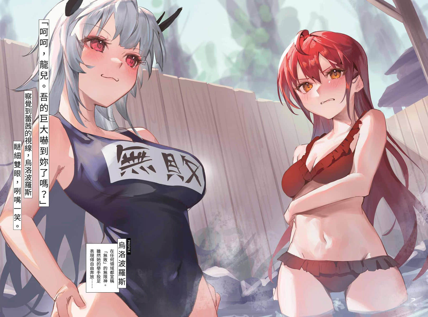 《神明渴求着游戏。挑战众神之少年的终极斗智竞技》6 插图（4）