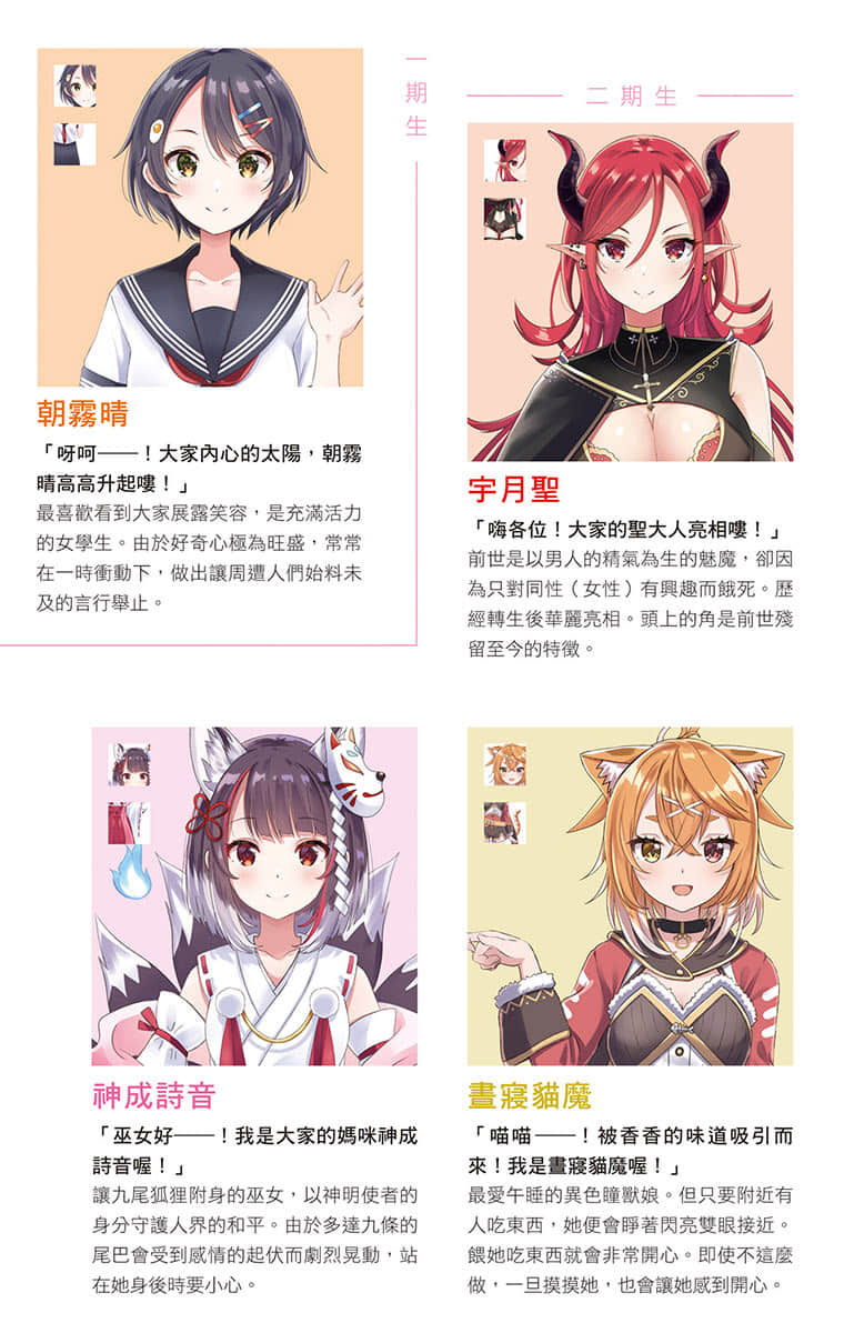 《身爲VTuber的我因爲忘記關臺而成了傳說》7 插圖（5）