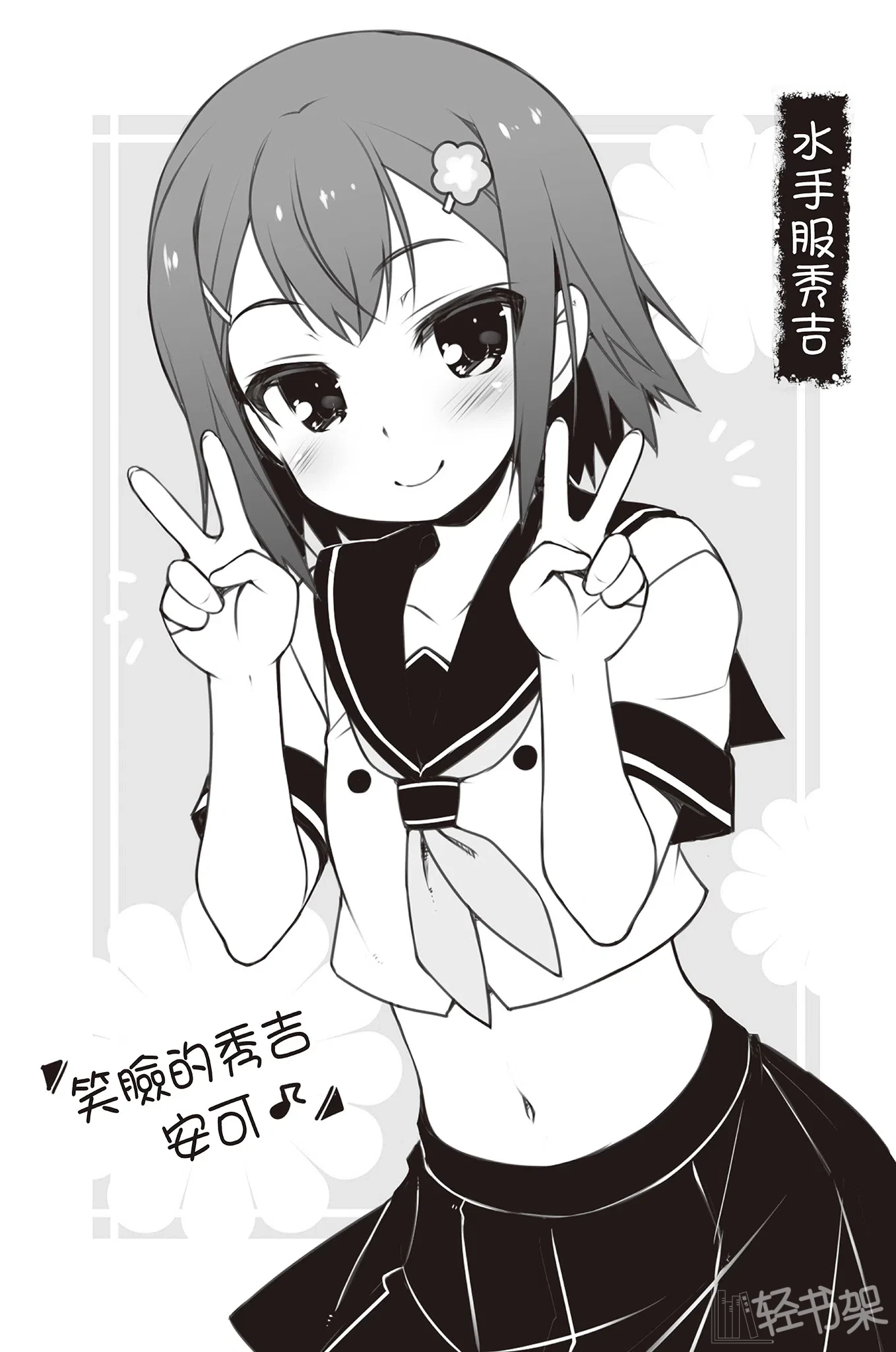 《笨蛋，测验，召唤兽》12 后记插图（1）