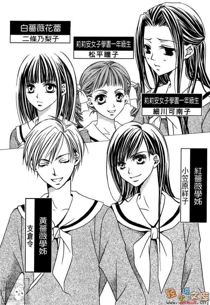 《圣母在上》25 大门扉小钥匙 插图（4）