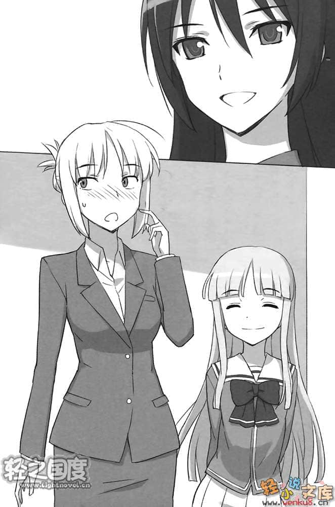 《苍穹女武神》8 插图（9）