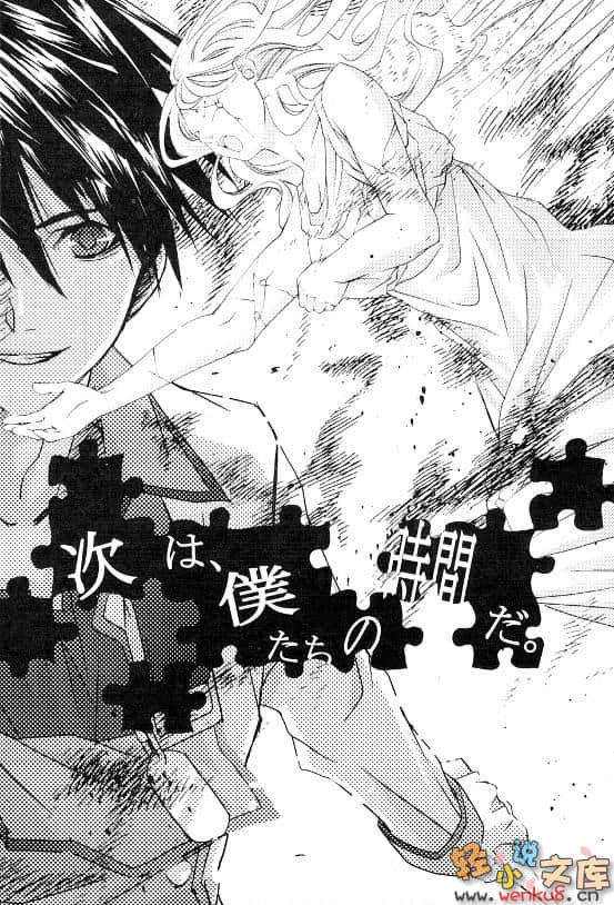 《杀×爱》ZERO 插图（17）