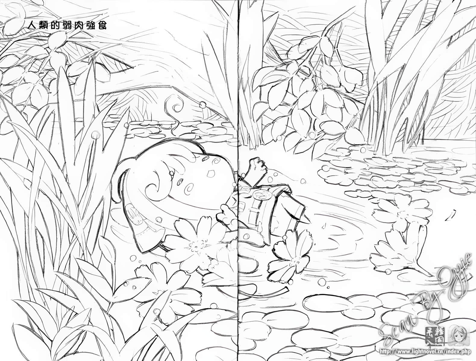 《人类衰退之后》2 插图(7)