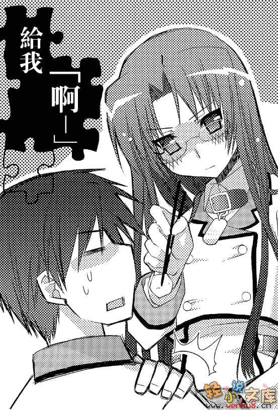 殺×愛小說插圖（61）