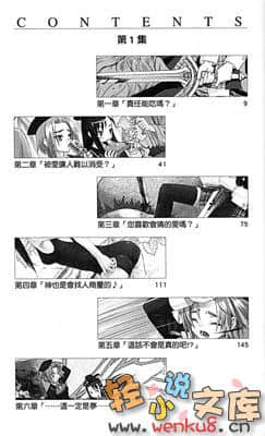 《高中女神》1 女神真难为 插图（5）