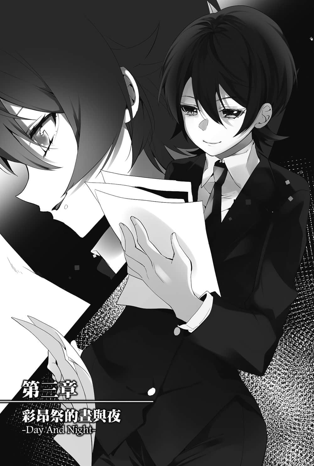 噬血狂襲 外傳 APPEND小說插圖（20）