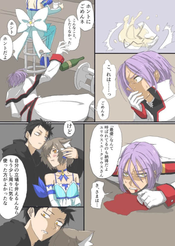 Re:从零开始的异世界生活 if小说插图（43）