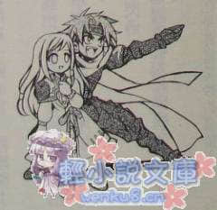 狂野历险 Alter code:F小说插图（11）