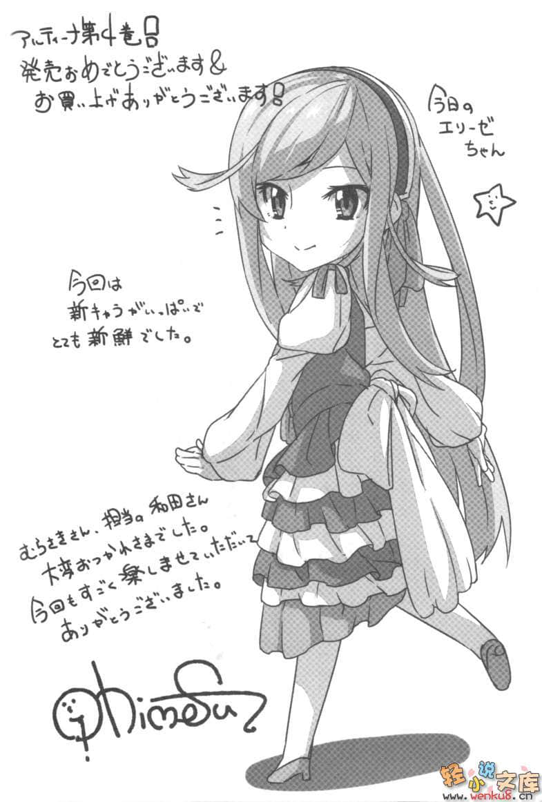 《霸剑皇姬阿尔缇娜》4 插图（18）