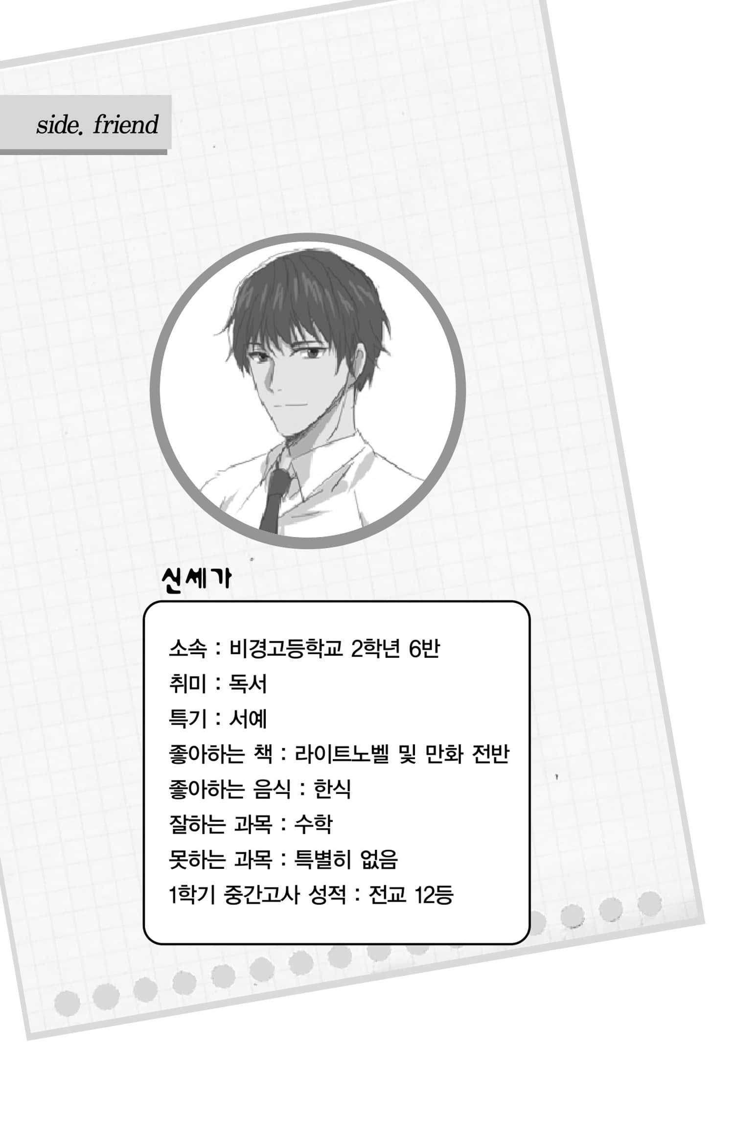 《我和她和她和她的不健全关系》5 side. friend插图(1)