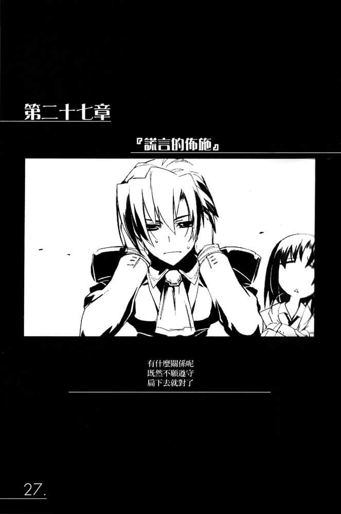 《AHEAD Series 終焉的年代記》6【下】 插圖（18）
