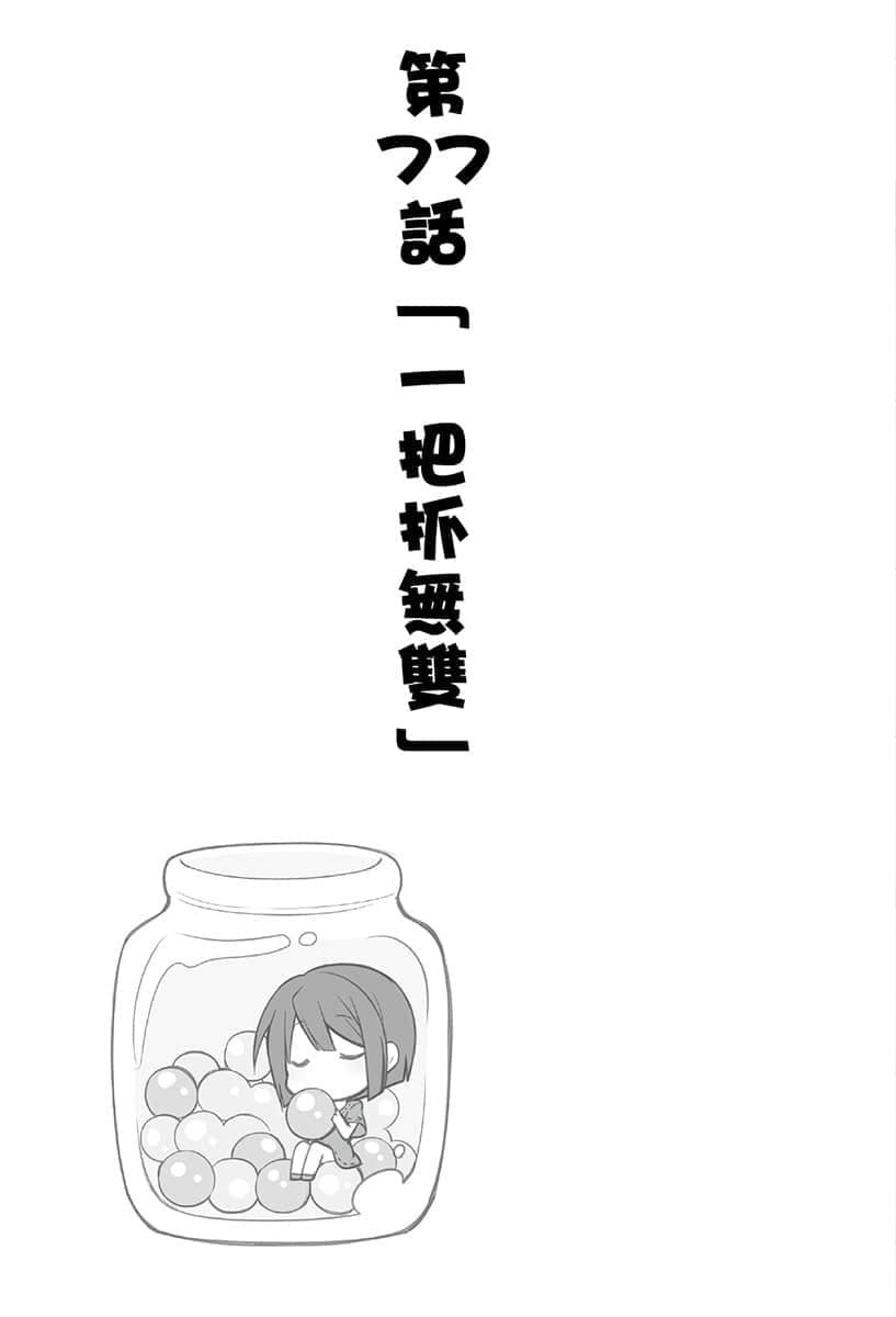《异世界超商繁盛记》4 插图(45)