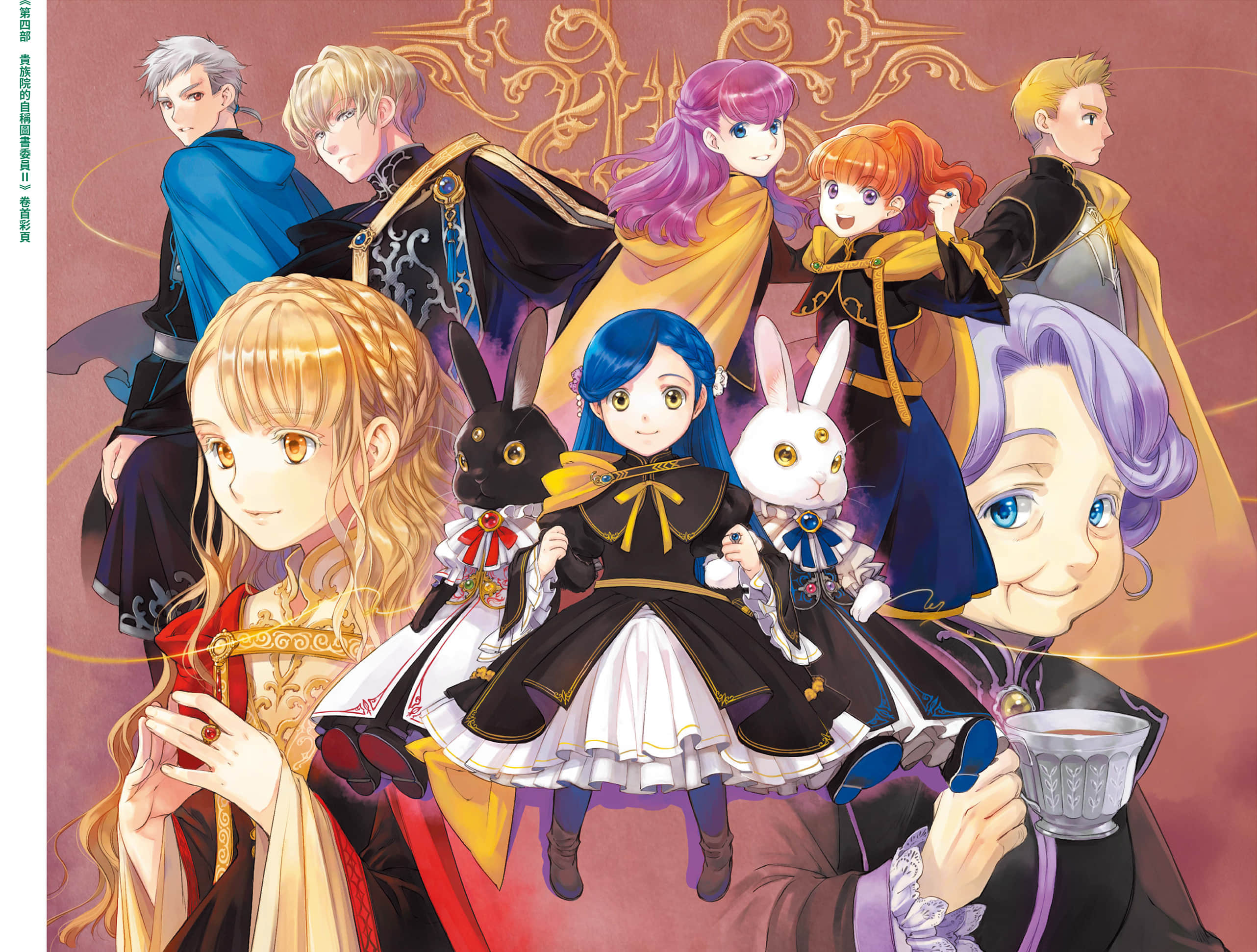 《小书痴的下克上FANBOOK》3 卷首彩页图集插图（6）