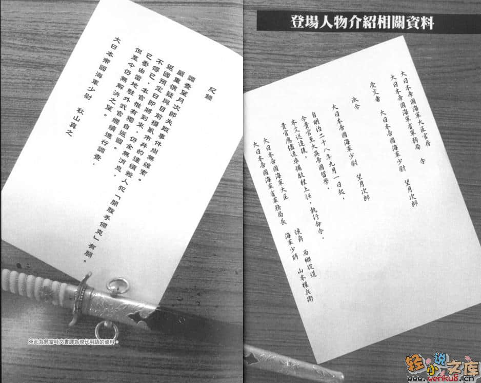《BLACK BLOOD BROTHERS 黑血兄弟》4 伦敦舞曲 插图（6）