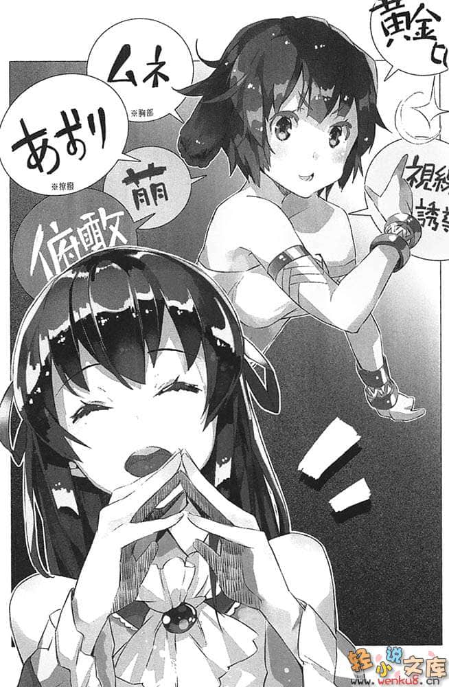 《OUTBREAK COMPANY 萌萌侵略者》6 插图（7）