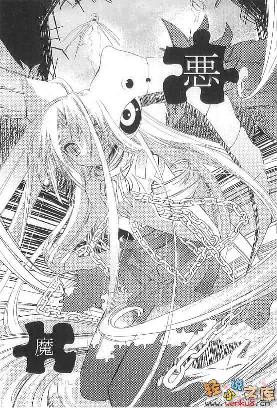 《杀×爱》SEVEN 插图（11）