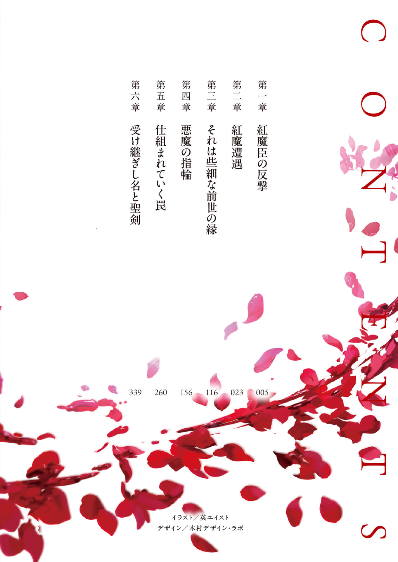《以為轉生到無雙遊戲，沒想到這居然是硬核致鬱系遊戲》3 插圖（5）