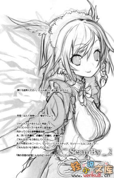 《疾走!青春期的帕拉贝伦》2 灰色领域的少女 插图（19）