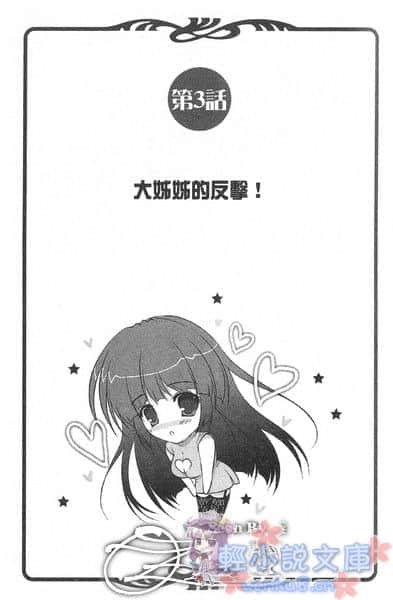 《LOVE YOU 我的勇者公主》5 插图（14）