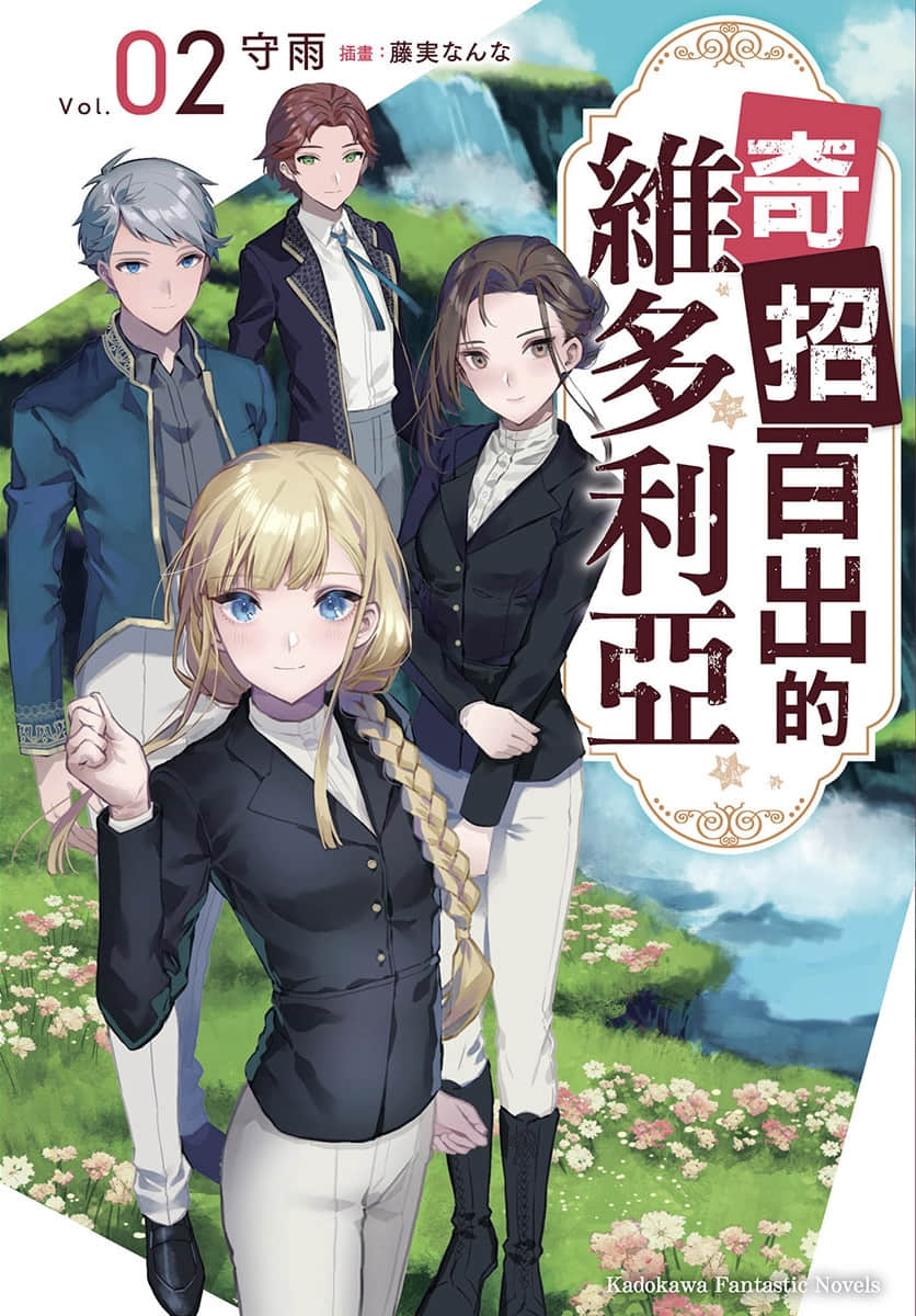 奇招百出的维多利亚小说插图（20）