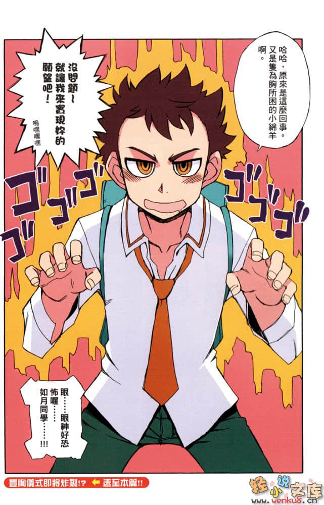 U.F.O.未确认飞行小说插图（9）