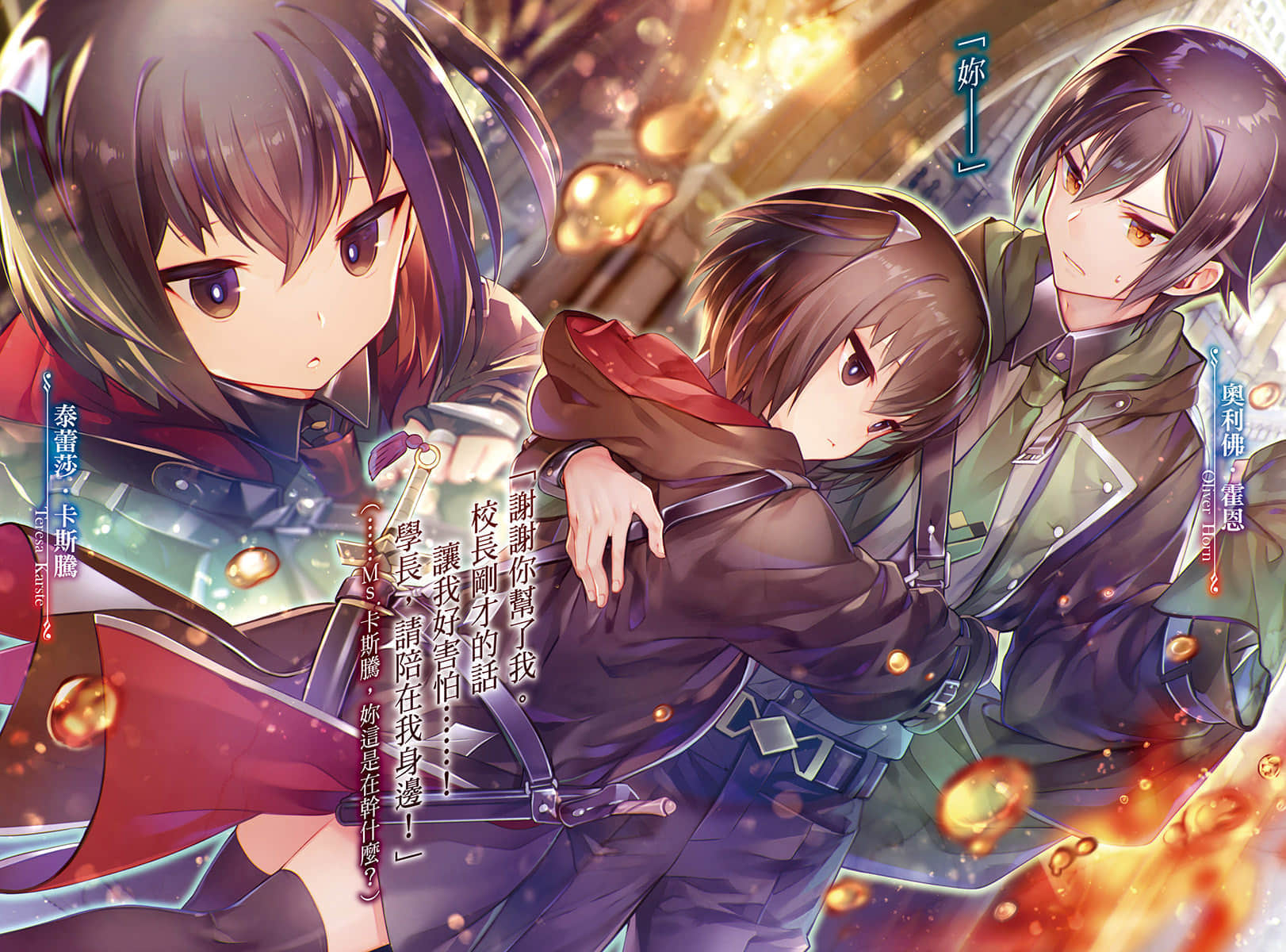 《七魔剑支配天下》4 插图(3)